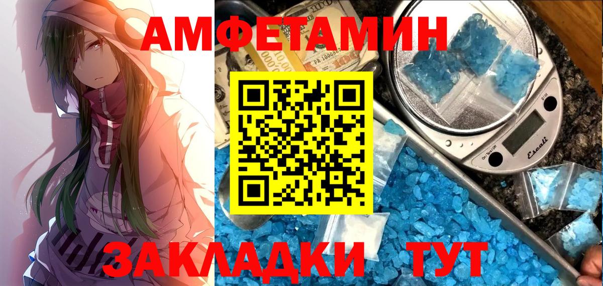 Amphetamine  АМФ  Сибай  Amphetamine 97%  Вход с VPN 