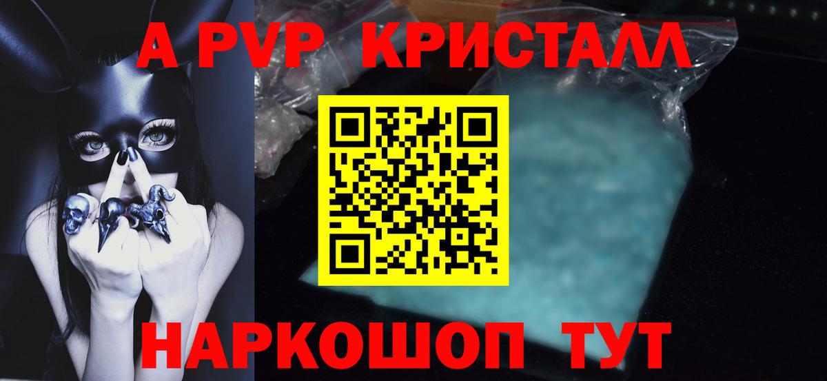 А ПВП крисы CK  Alpha-PVP СК КРИС  Сибай  A-PVP VHQ  Вход с VPN 