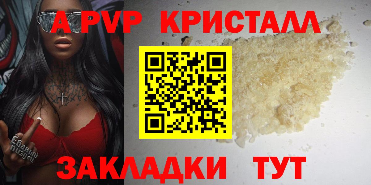 Марихуана  Сибай  Вход с VPN  Alpha PVP СОЛЬ кристаллы  Гашиш  Сколько стоит  COCAIN  Меф  