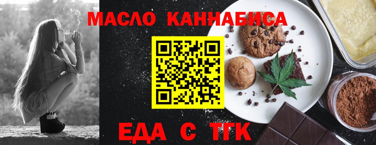 Canna-Cookies марихуана Сибай