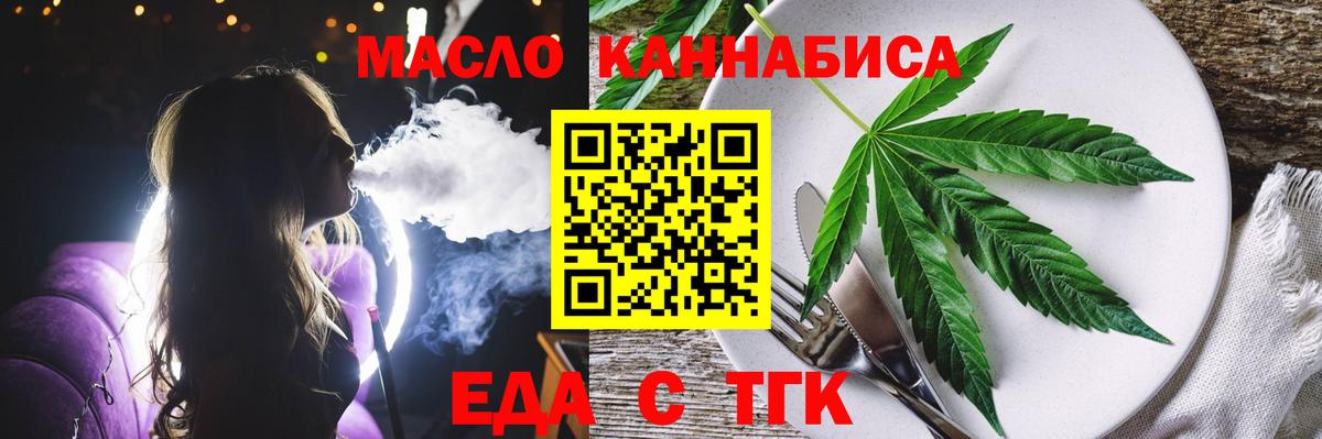 Сибай  Cannafood марихуана  Вход с VPN 