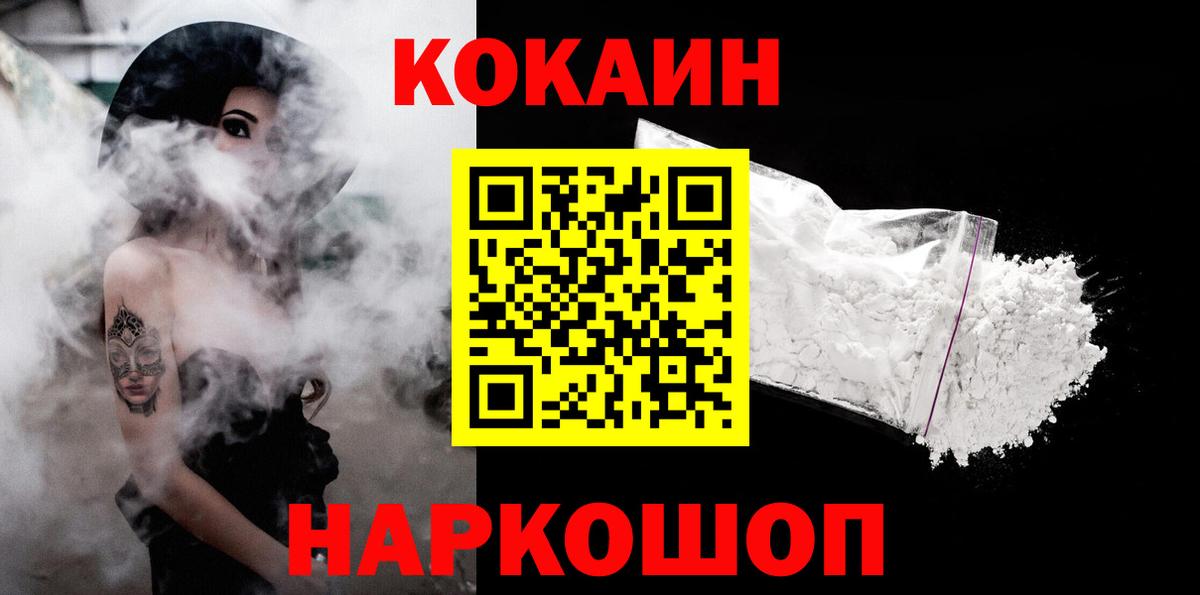 Cocaine Columbia Сибай