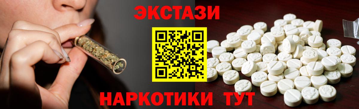hydra как зайти  Вход с VPN  Сибай  Ecstasy ешки 