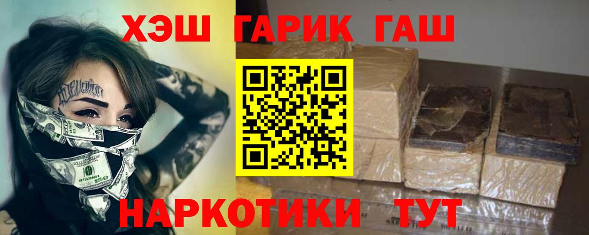 Сибай  ГАШ  ГАШИШ Изолятор  Вход с VPN  хочу   Гашиш гарик 