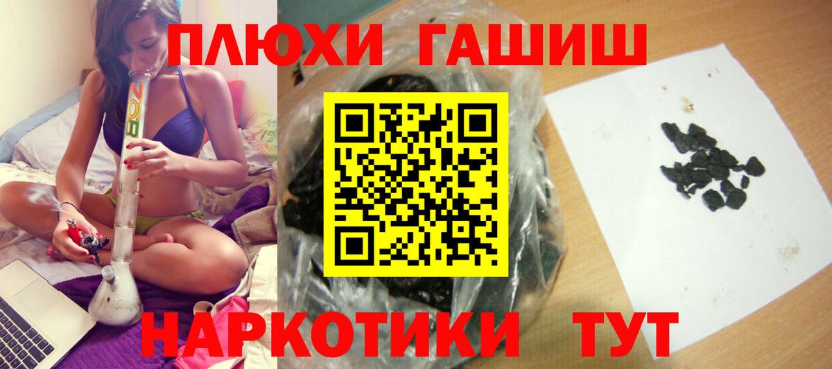 ГАШИШ гашик Сибай