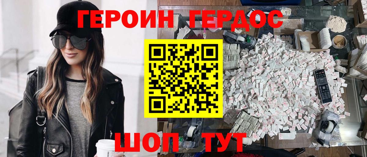 Сибай  ГЕРОИН Heroin  ГЕРОИН  Вход с VPN 
