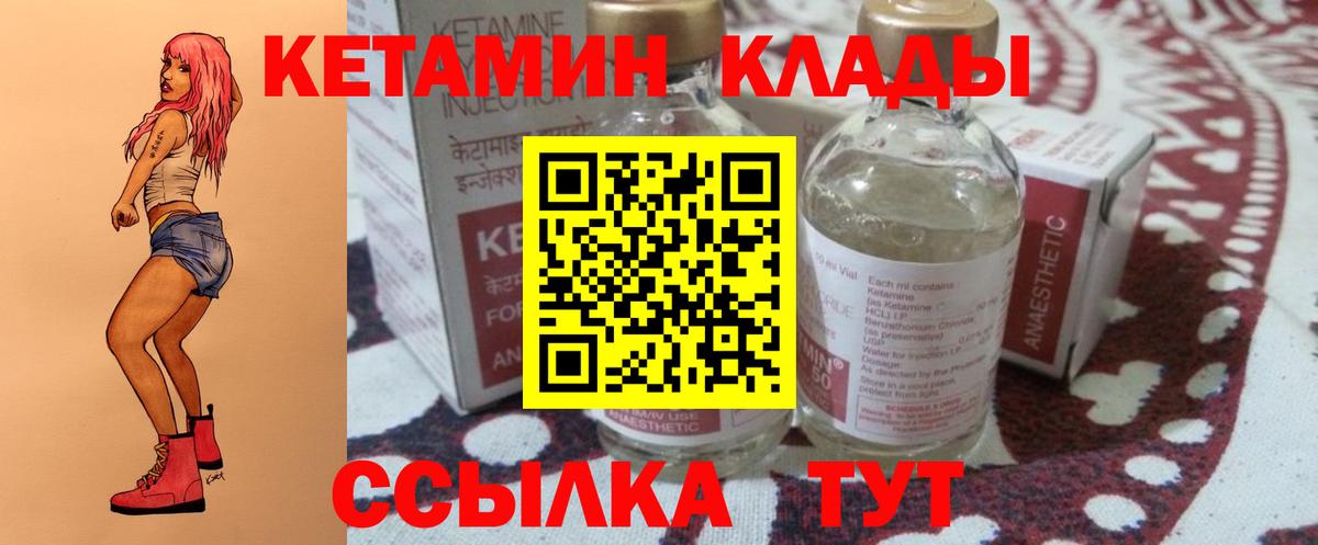 Сибай  КЕТАМИН ketamine  Вход с VPN 