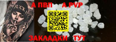 Альфа ПВП Новокубанск