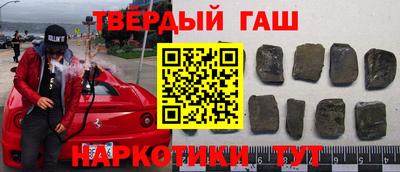 гашишное масло Новозыбков