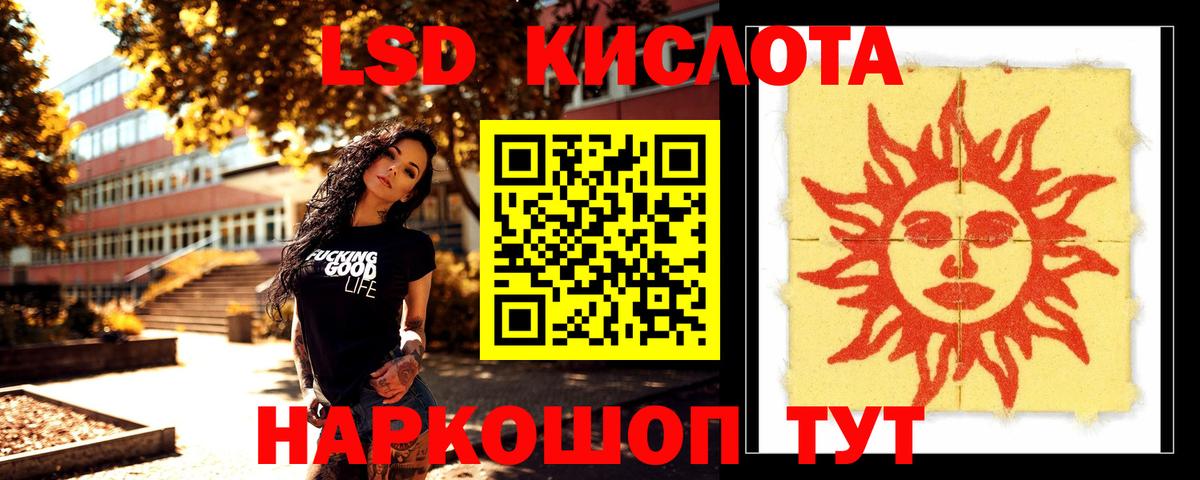 Лсд 25 экстази ecstasy  Вход с VPN  Сибай 