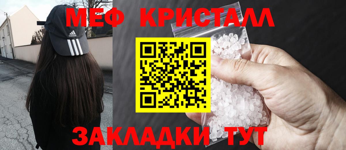 Меф  Мефедрон VHQ  МЯУ-МЯУ  Сибай  Мефедрон мука  Вход с VPN 