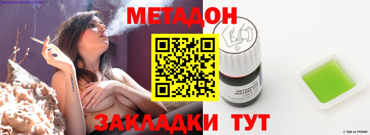 Метадон белоснежный Сибай