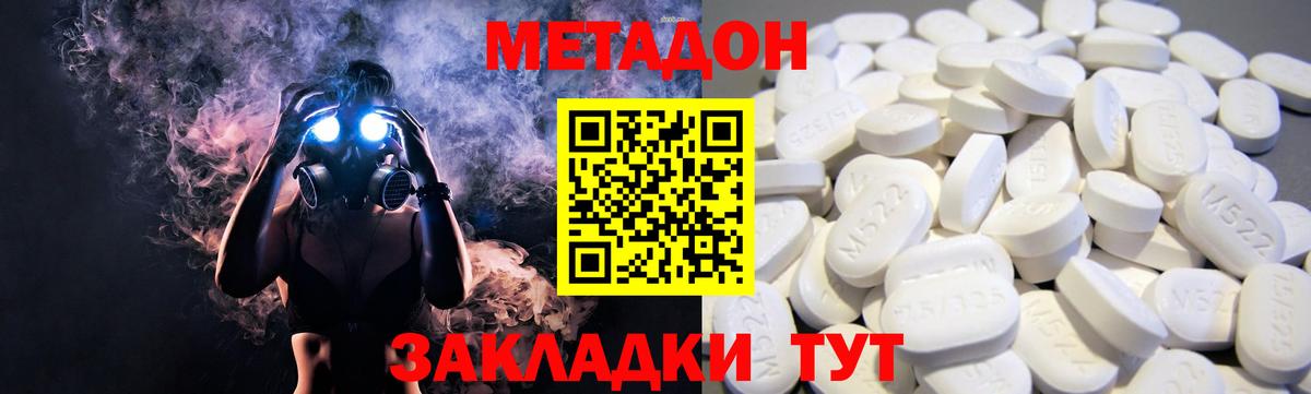 Сибай  Метадон methadone  Вход с VPN 
