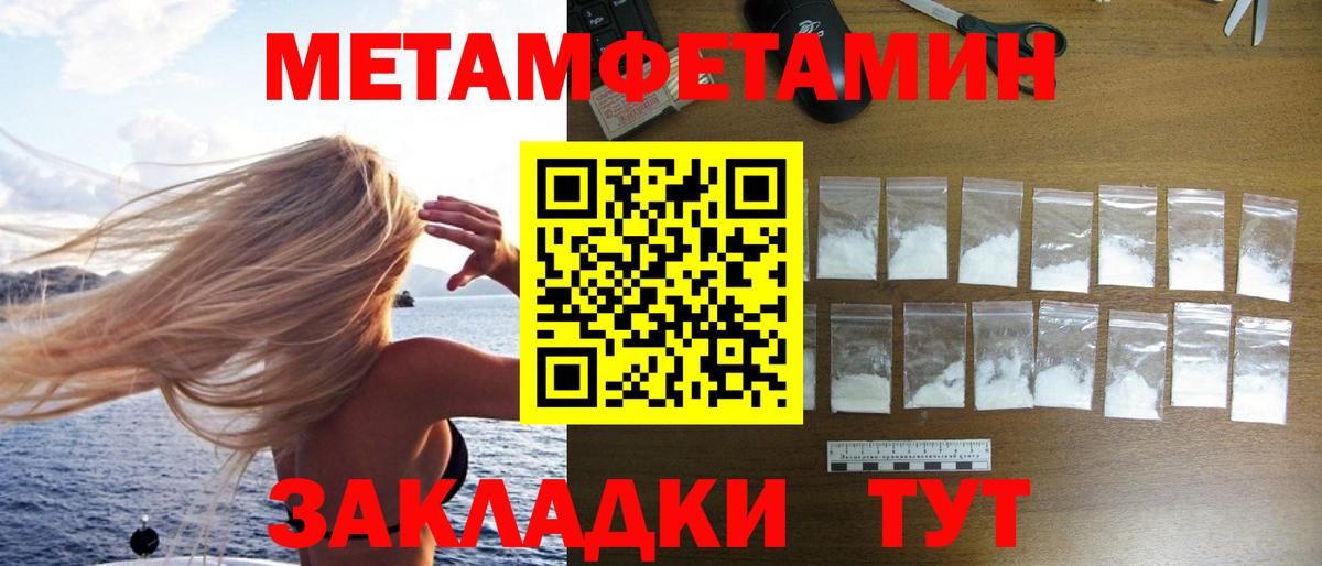 Первитин витя Сибай