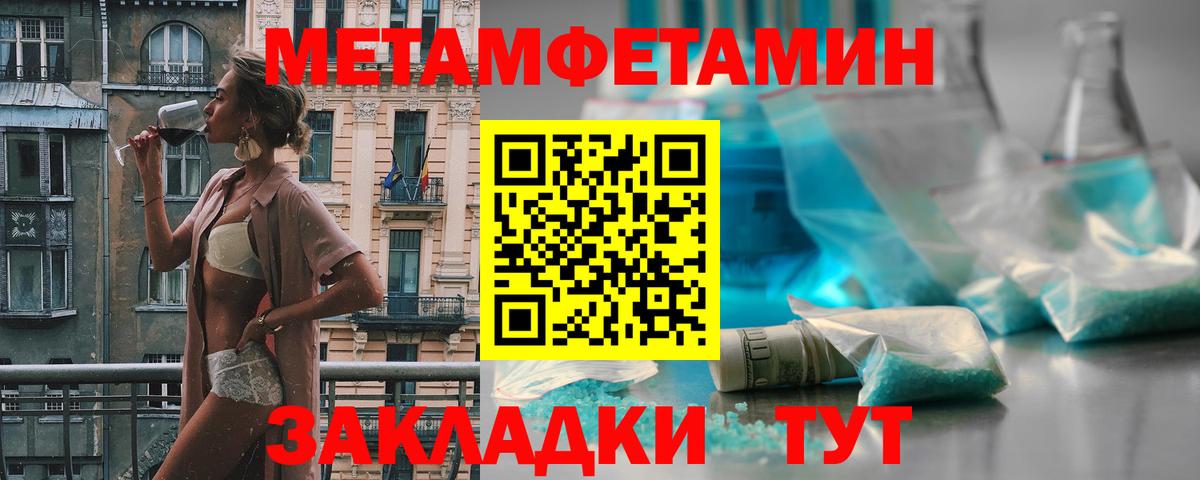 Сибай  МЕТАМФЕТАМИН кристалл  Вход с VPN 