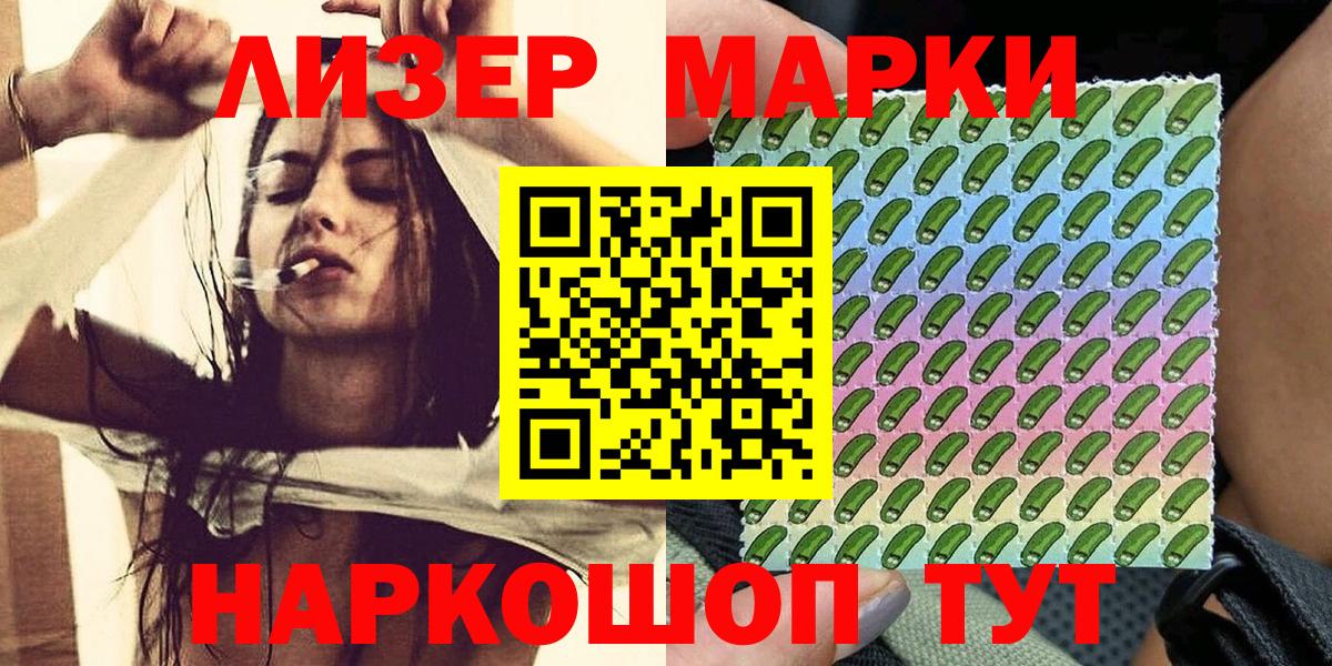 Марки N-bome 1500мкг Сибай