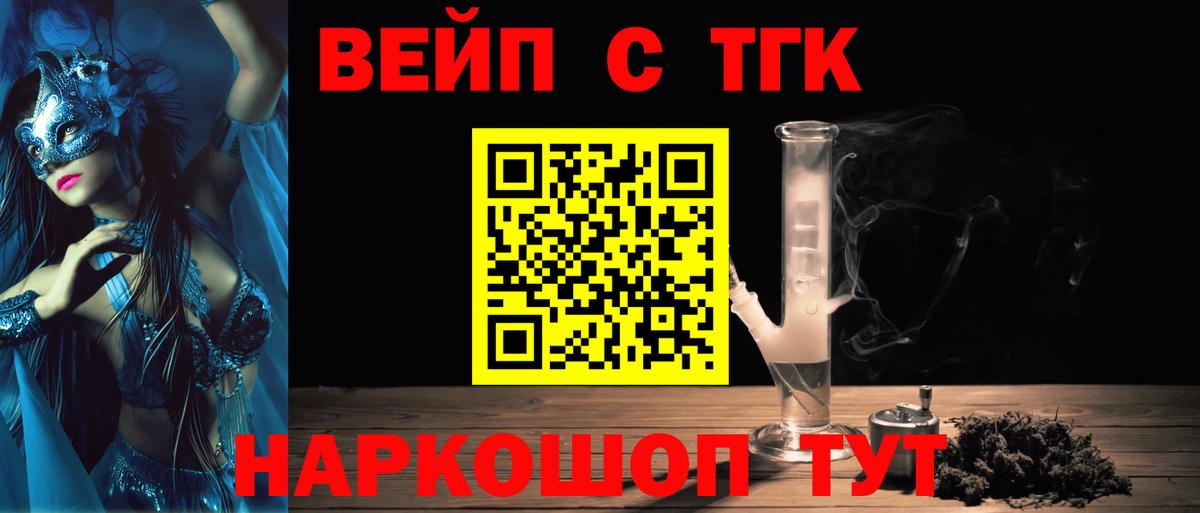 Дистиллят ТГК вейп  Вход с VPN  ТГК концентрат  Сибай 