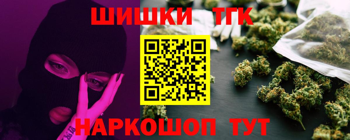 Бошки Шишки план  Канабис тримм  Сибай  Марихуана ГИДРОПОН  Вход с VPN 